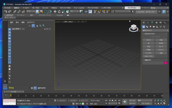 Autodesk 3ds Max 2025 のインストール:画像25