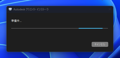 Autodesk 3ds Max 2026 のインストール:画像4
