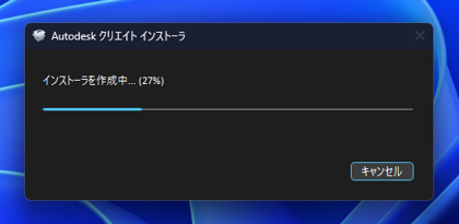 Autodesk 3ds Max 2026 のインストール:画像5