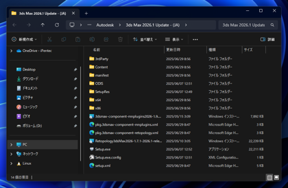 Autodesk 3ds Max 2026 のインストール:画像8