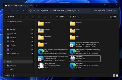 Autodesk 3ds Max 2026 のインストール:画像9