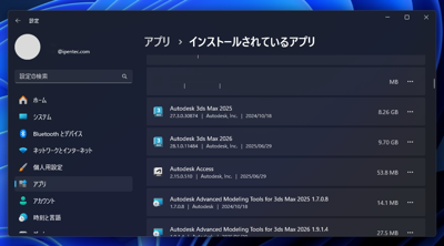 Autodesk 3ds Max 2026 のインストール:画像23