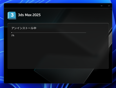 Autodesk 3ds Max 2026 のインストール:画像27