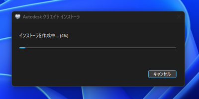 Autodesk 3ds Max 2027 のインストール:画像3