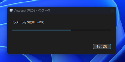 Autodesk 3ds Max 2027 のインストール:画像4