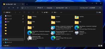 Autodesk 3ds Max 2027 のインストール:画像6
