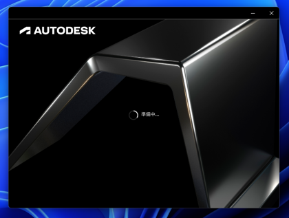 Autodesk 3ds Max 2027 のインストール:画像8