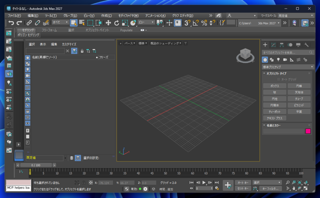 Autodesk 3ds Max 2027 のインストール:画像19