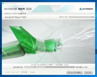 Autodesk Maya 2018 のインストール:画像10