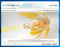 Autodesk Maya 2018 のインストール:画像18