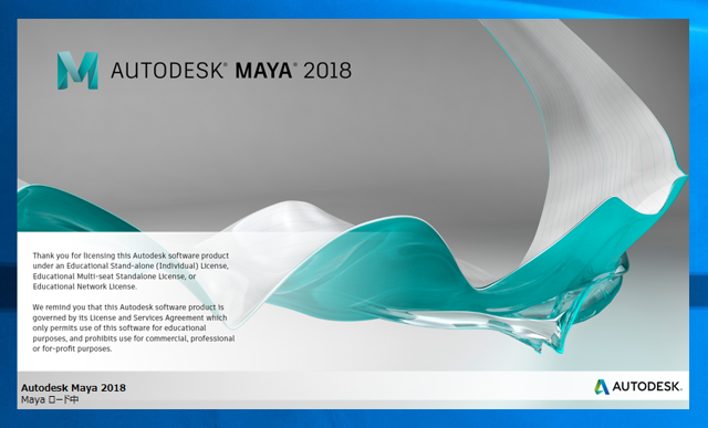 Autodesk Maya 2018 のインストール:画像26