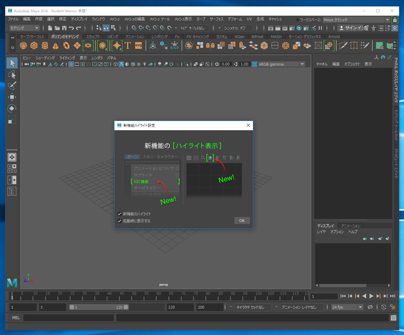 Autodesk Maya 2018 のインストール:画像28