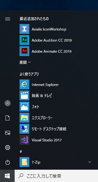 Axialis IconWorkshop をインストールする:画像16