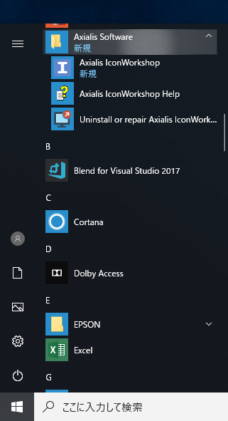 Axialis IconWorkshop をインストールする:画像15