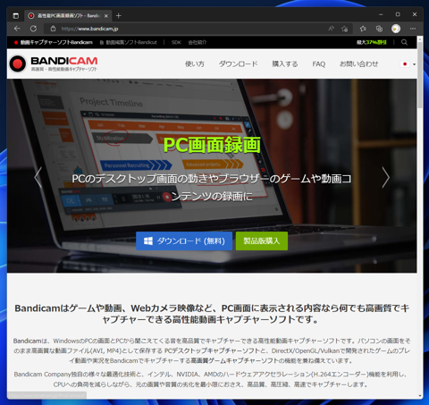 Bandicam のインストール:画像1