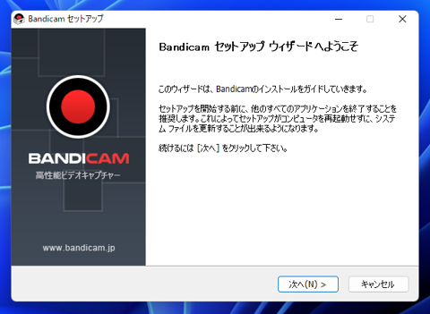 Bandicam のインストール:画像5