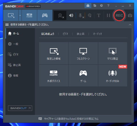 Bandicam のインストール:画像12