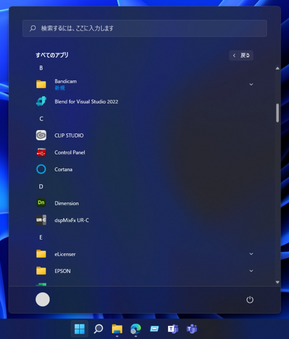 Bandicam のインストール:画像13