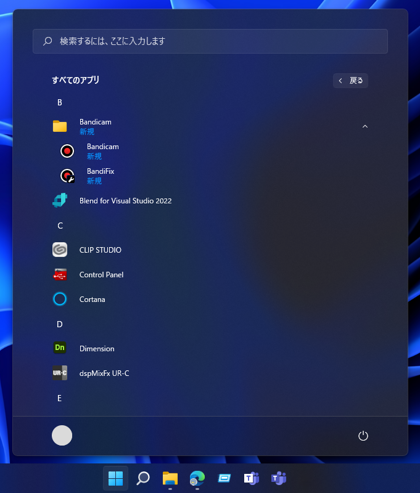 Bandicam のインストール:画像14
