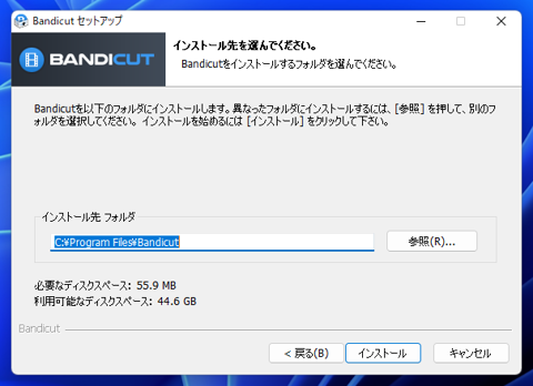 Bandicut のインストール:画像8