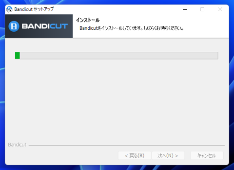 Bandicut のインストール:画像9