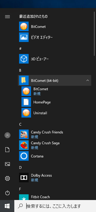 BitComet のインストール:画像15