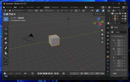 Blender のインストール:画像21