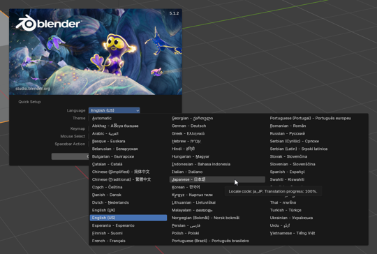 Blender のインストール:画像14