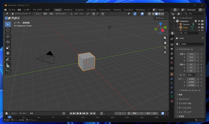 Blender のインストール:画像17