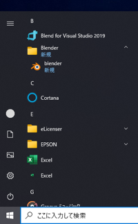 Blender のインストール (Version 2.9):画像15