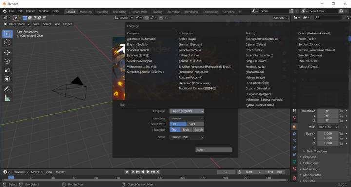 Blender のインストール (Version 2.9):画像17