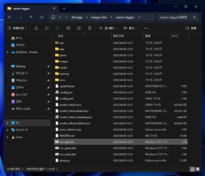 Camie Tagger のインストール:画像5