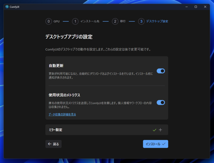 ComfyUI をインストールする:画像19