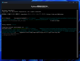 ComfyUI をインストールする:画像20