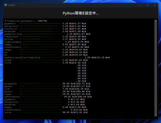 ComfyUI をインストールする:画像21