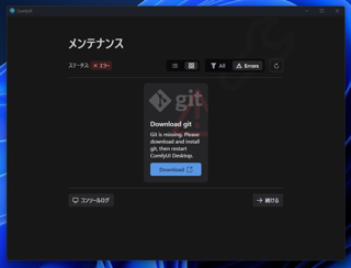 ComfyUI をインストールする:画像1