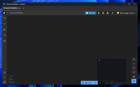 ComfyUI Manager をインストールする:画像1