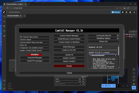ComfyUI Manager をインストールする:画像3