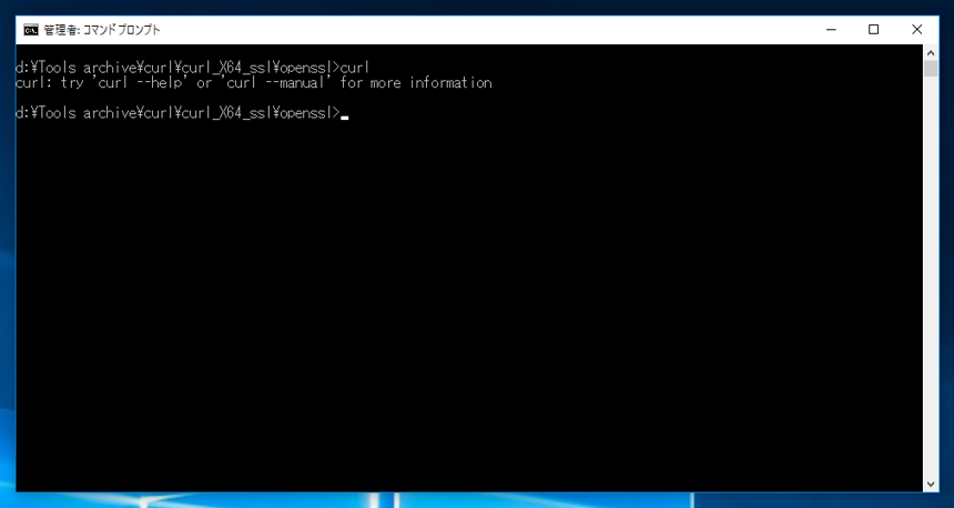 curl (Windows版) のインストール - curl コマンドをWindowsで利用する:画像8
