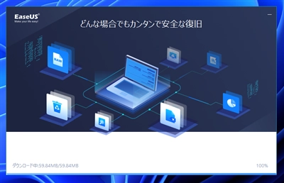 EaseUS Data Recovery Wizard のインストール:画像5