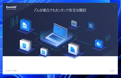 EaseUS Data Recovery Wizard のインストール:画像6