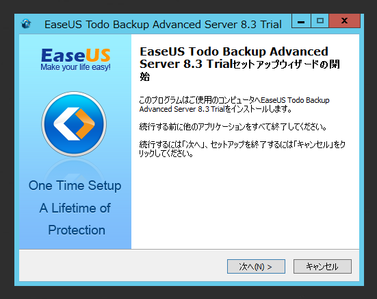 EaseUS Todo backup Advanced Server 8.3 のインストール:画像3