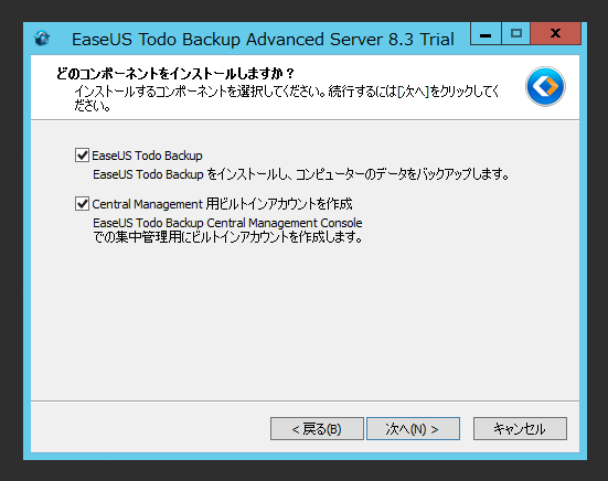 EaseUS Todo backup Advanced Server 8.3 のインストール:画像5