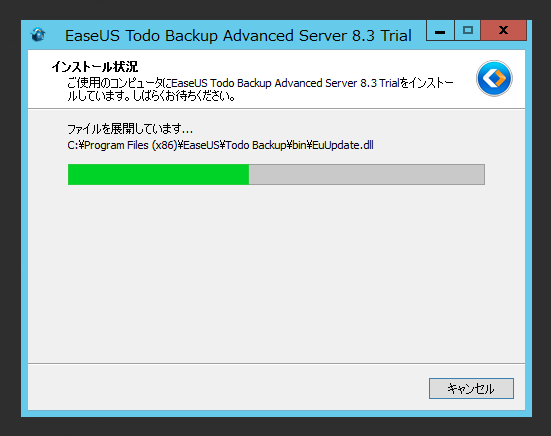 EaseUS Todo backup Advanced Server 8.3 のインストール:画像9