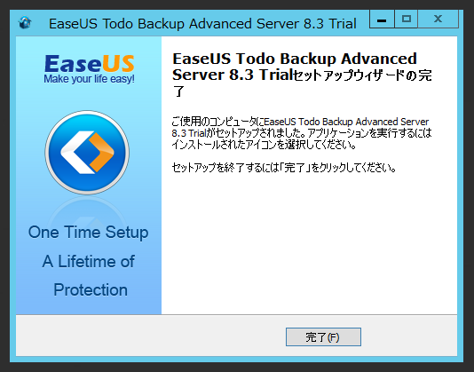 EaseUS Todo backup Advanced Server 8.3 のインストール:画像10