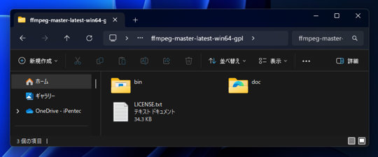 FFmpeg をインストールする:画像9