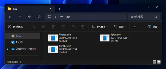 FFmpeg をインストールする:画像10