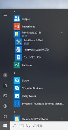 Finale PRINTMUSIC 2014 Edition のインストール:画像15