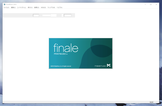 Finale PRINTMUSIC 2014 Edition のインストール:画像16