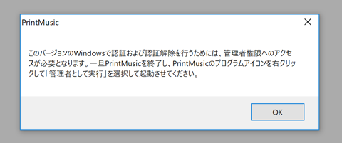 Finale PRINTMUSIC 2014 Edition のインストール:画像20